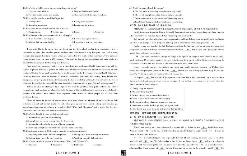 2020年名校学术联盟押题卷（四）英语·试卷4-603