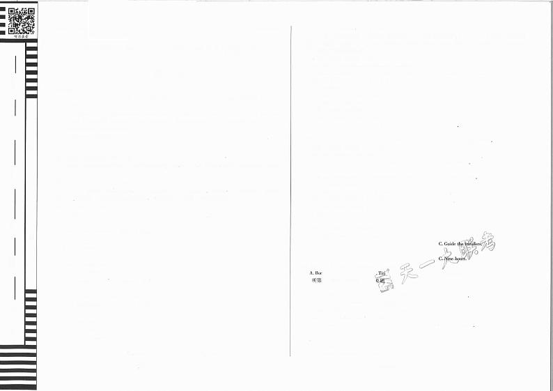 【2020】天一《临考密押点睛卷》（理科）英语A第1页