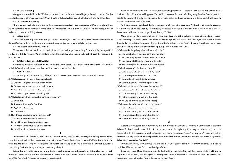 2020届正确教育高考英语预测押题密卷I卷（全国1卷）试题pdf+有听力+有答案+有解析+有答题纸第2页