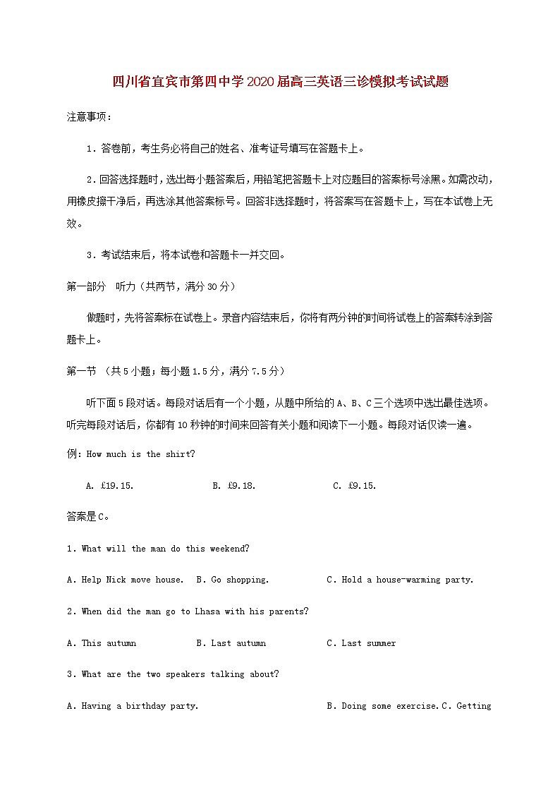 四川省宜宾市第四中学2020届高三英语三诊模拟考试试题01