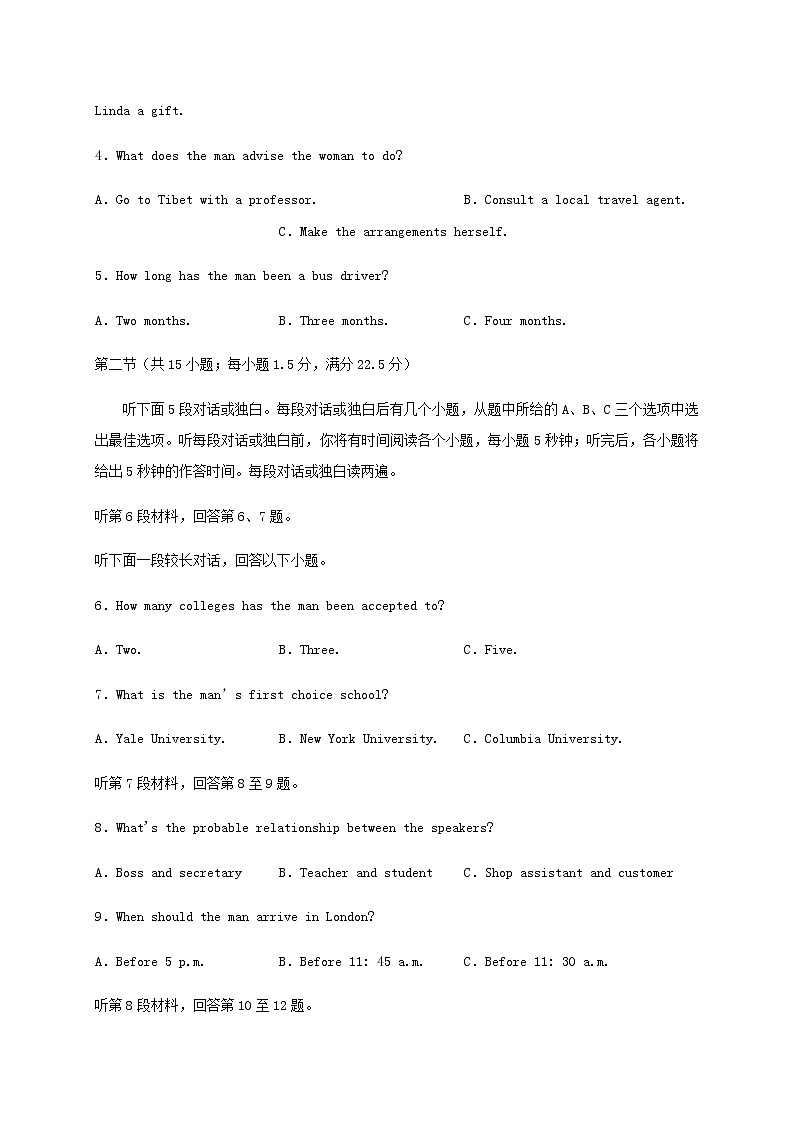 四川省宜宾市第四中学2020届高三英语三诊模拟考试试题02