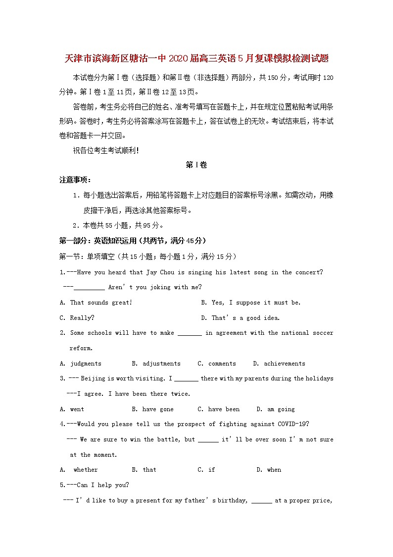 天津市滨海新区塘沽一中2020届高三英语5月复课模拟检测试题01