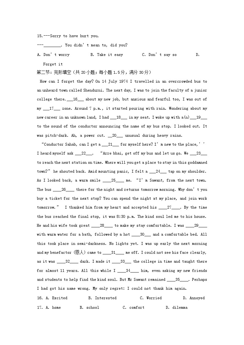 天津市滨海新区塘沽一中2020届高三英语5月复课模拟检测试题03