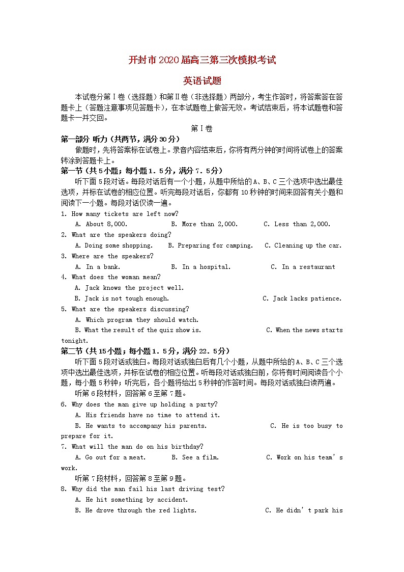 河南省开封市2020届高三英语第三次模拟考试试题01
