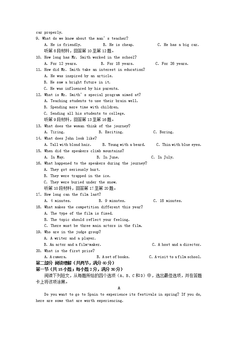 河南省开封市2020届高三英语第三次模拟考试试题02