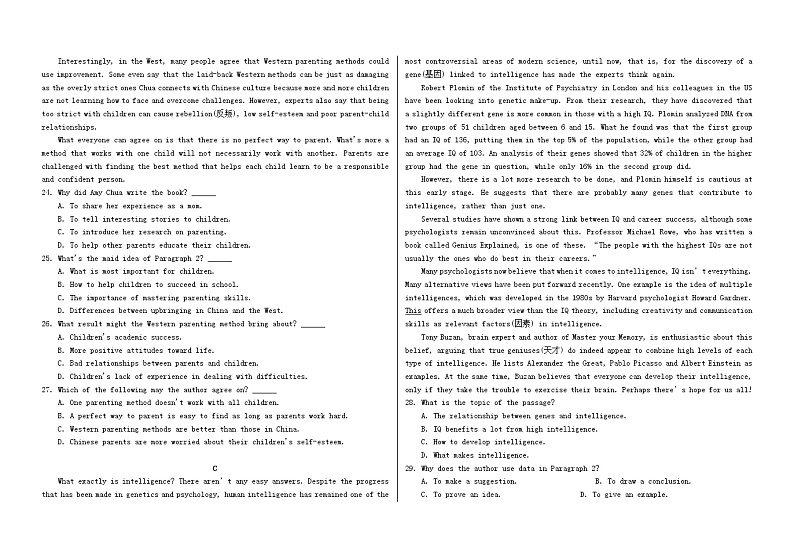 黑龙江省大庆市铁人中学2020届高三英语考前模拟训练试题（一）（含听力）03