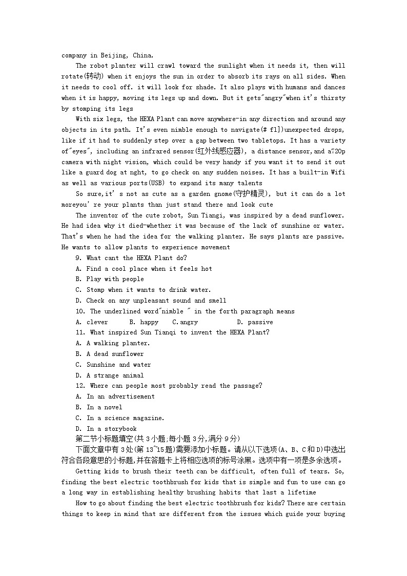 湖南省2020年高中英语学业水平合格性考试仿真试卷（专家版六）03