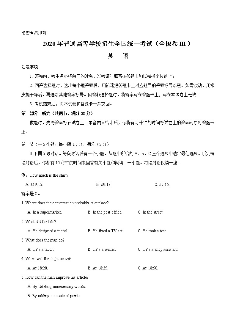 2020年高考英语全国3卷真题及答案解析（含听力音频）01