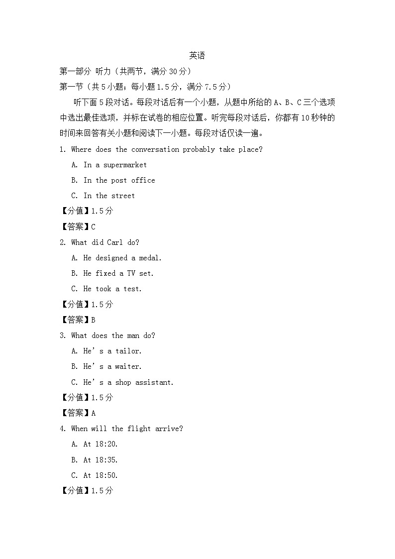 2020年高考英语全国2卷真题及答案解析（含听力音频）01