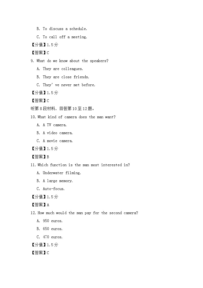 2020年高考英语全国2卷真题及答案解析（含听力音频）03