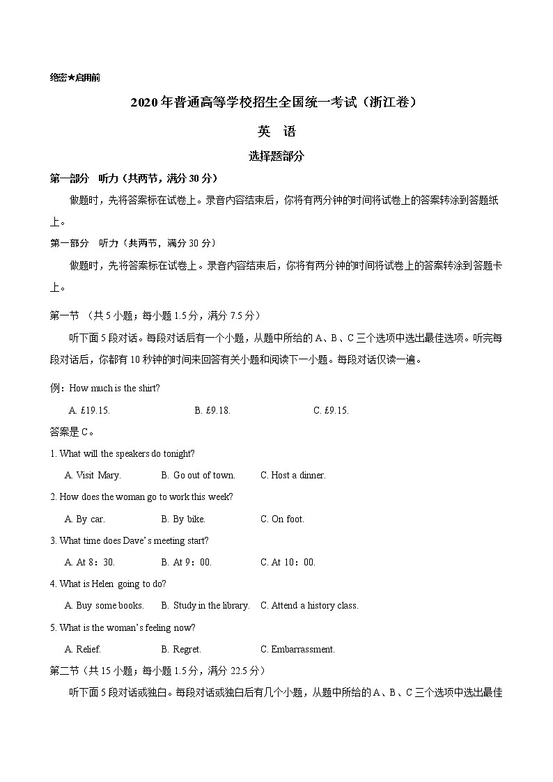 2020年高考英语浙江卷真题及答案解析01