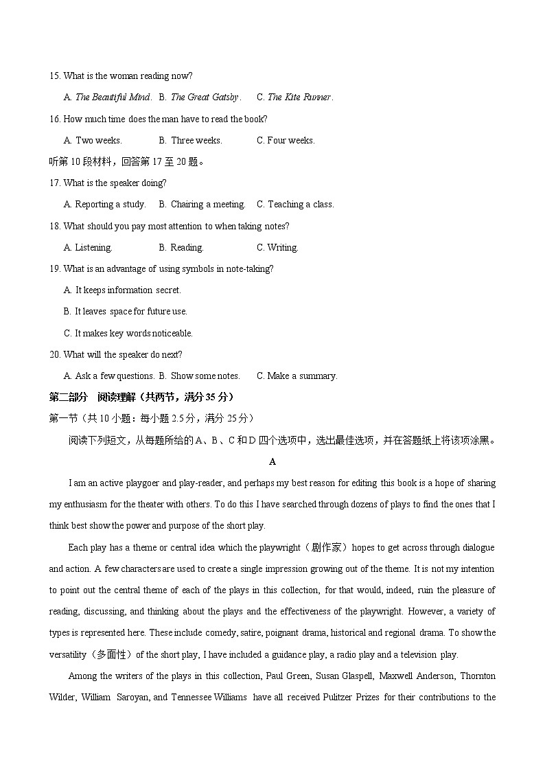 2020年高考英语浙江卷真题及答案解析03