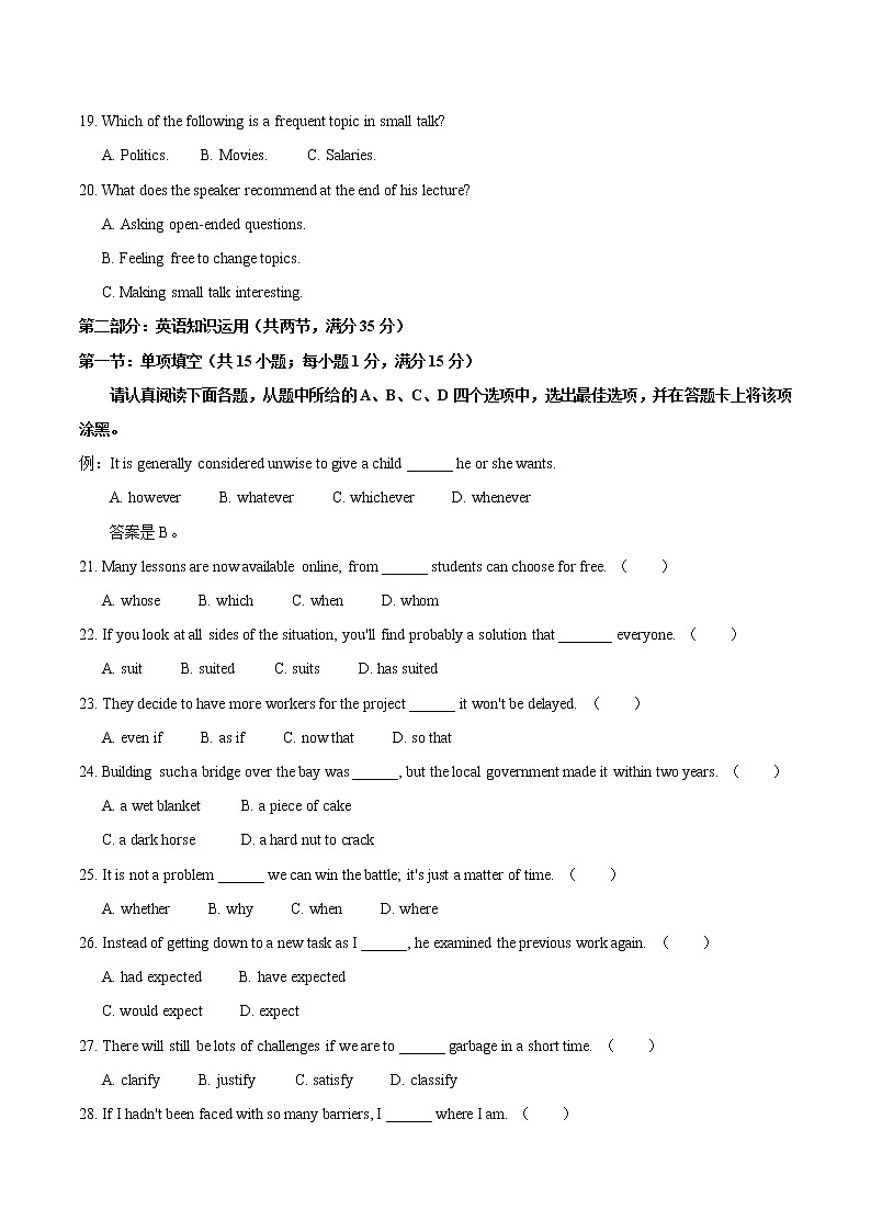 2020年高考英语江苏卷真题及答案解析03