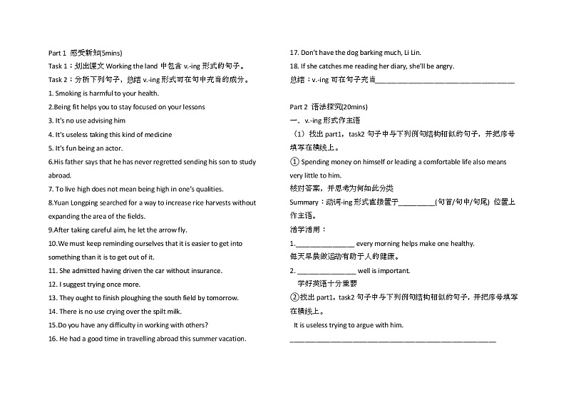 3 必修四Unit 2 语法课导学案02