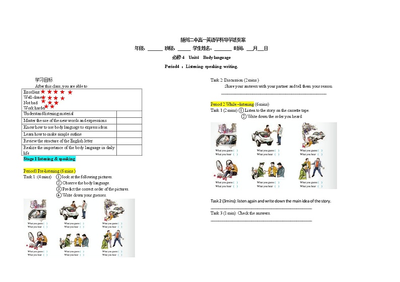 4 必修4Unit 4 听说写导学案01