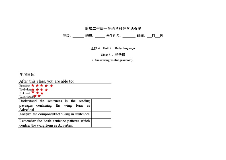 3 必修四Unit4语法课导学案01
