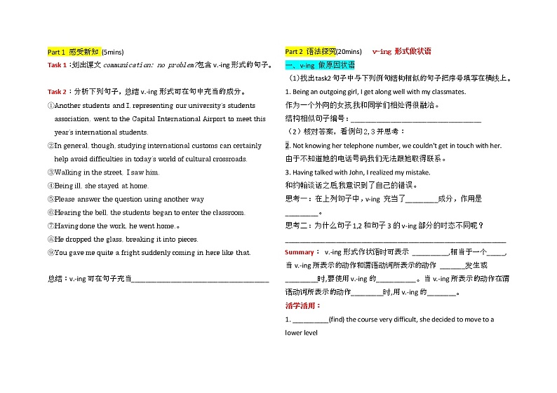 3 必修四Unit4语法课导学案02