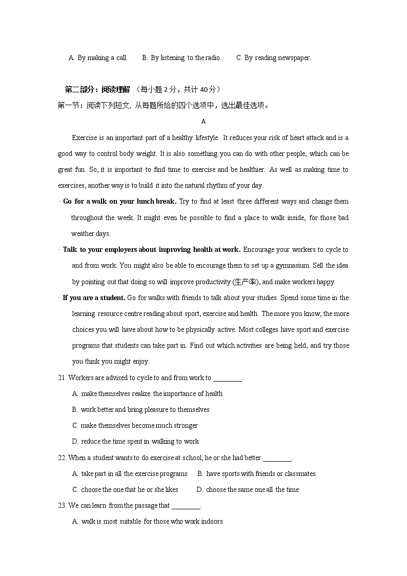 宁夏银川市兴庆区长庆高级中学2020届高三上学期第四次月考英语试卷03