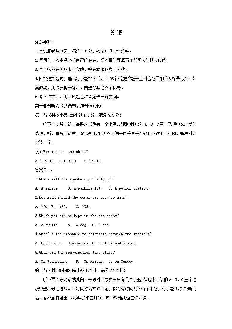 山东省2020届高三11月月考英语 试卷01