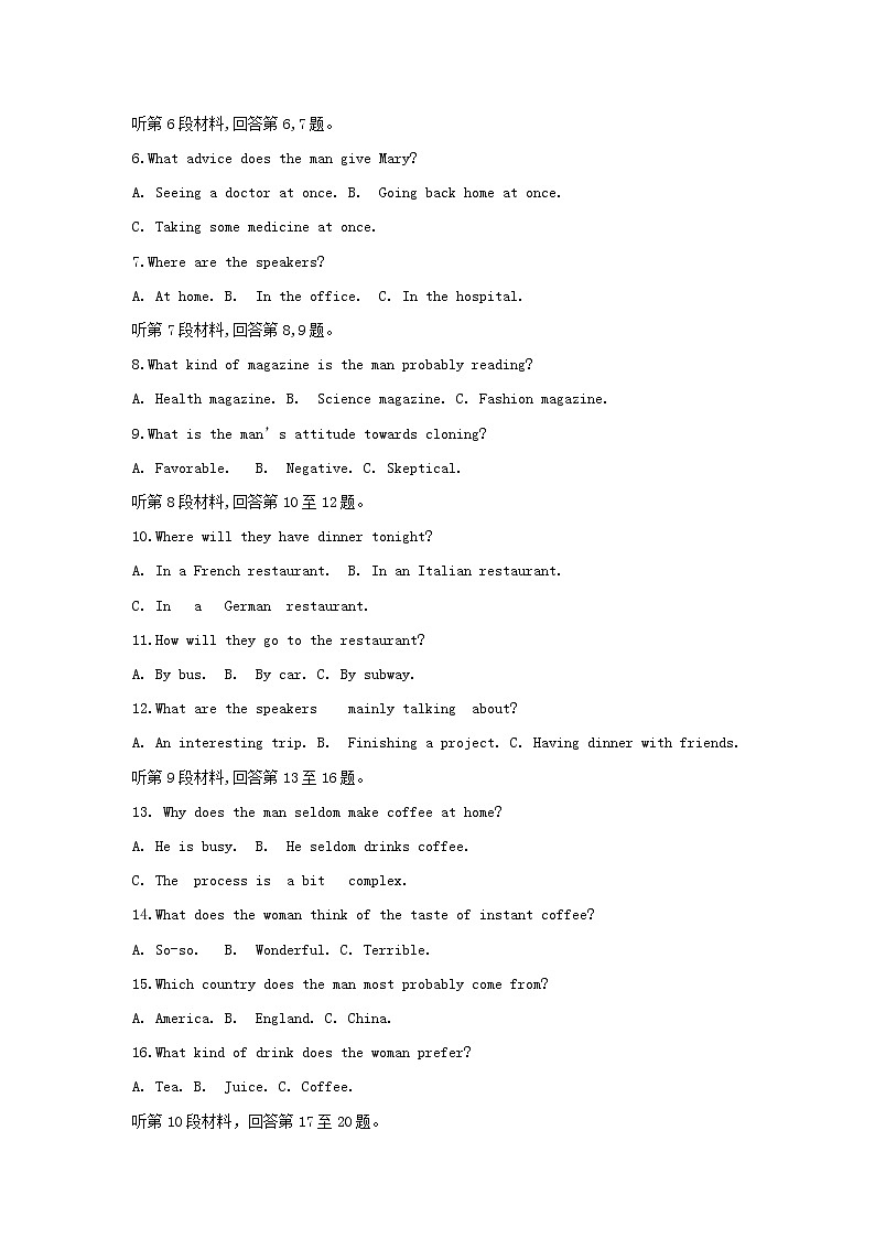 山东省2020届高三11月月考英语 试卷02