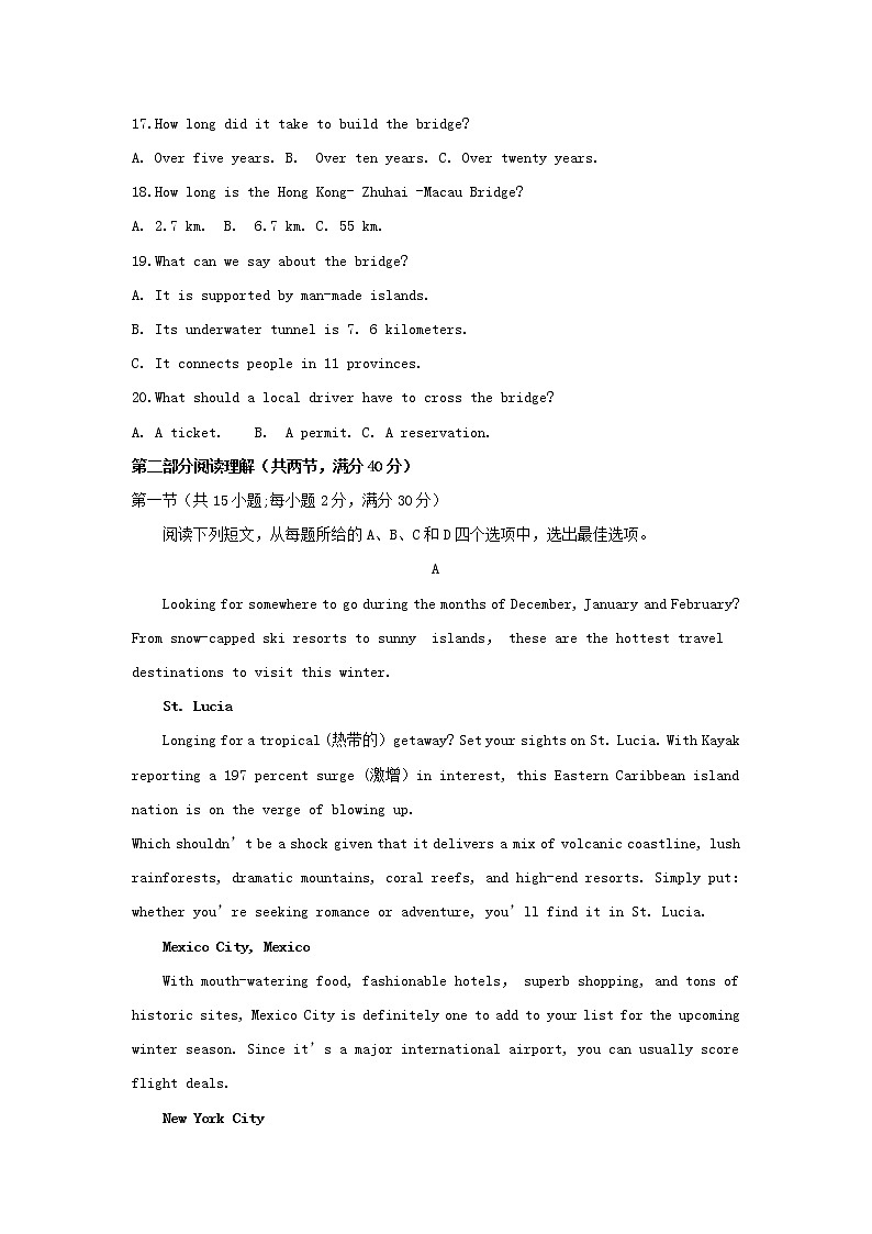 山东省2020届高三11月月考英语第3页
