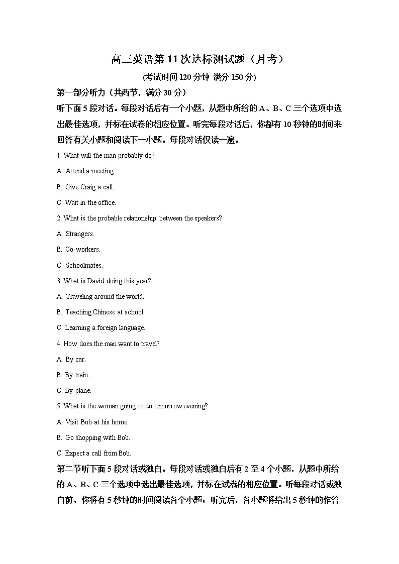 山东省聊城第二中学2020届高三上学期10月月考英语试题01