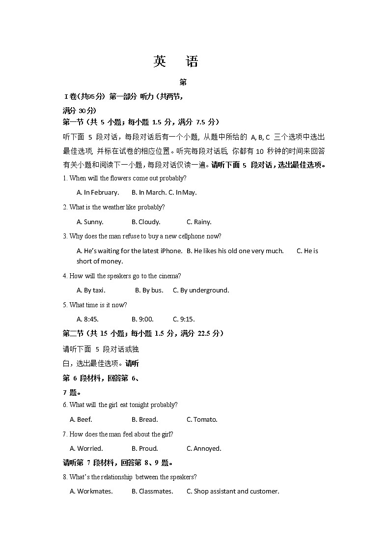 山东省烟台市福山第一中学2020届高三上学期10月月考英语试卷第1页