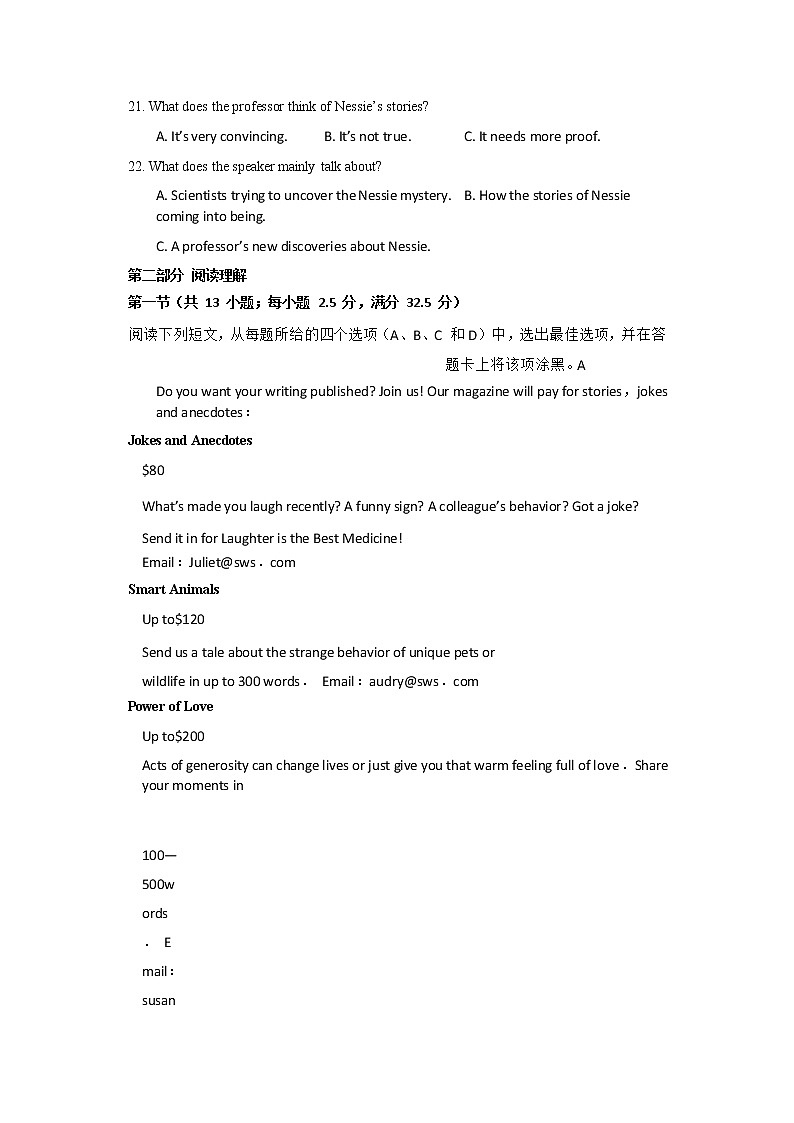 山东省烟台市福山第一中学2020届高三上学期10月月考英语试卷第3页