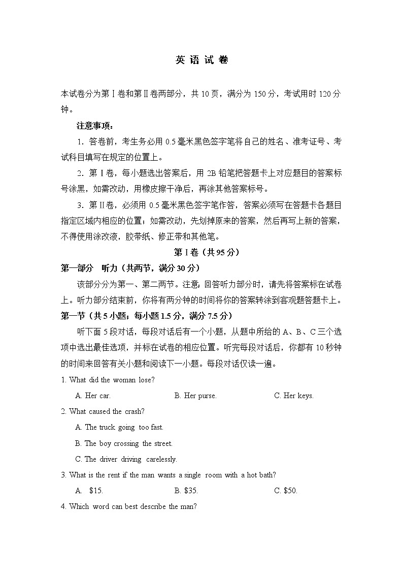 山东师范大学附属中学2020届高三上学期第三次月考英语试卷01