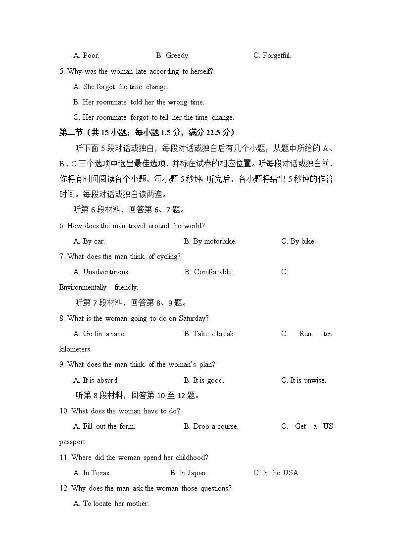 山东师范大学附属中学2020届高三上学期第三次月考英语试卷02