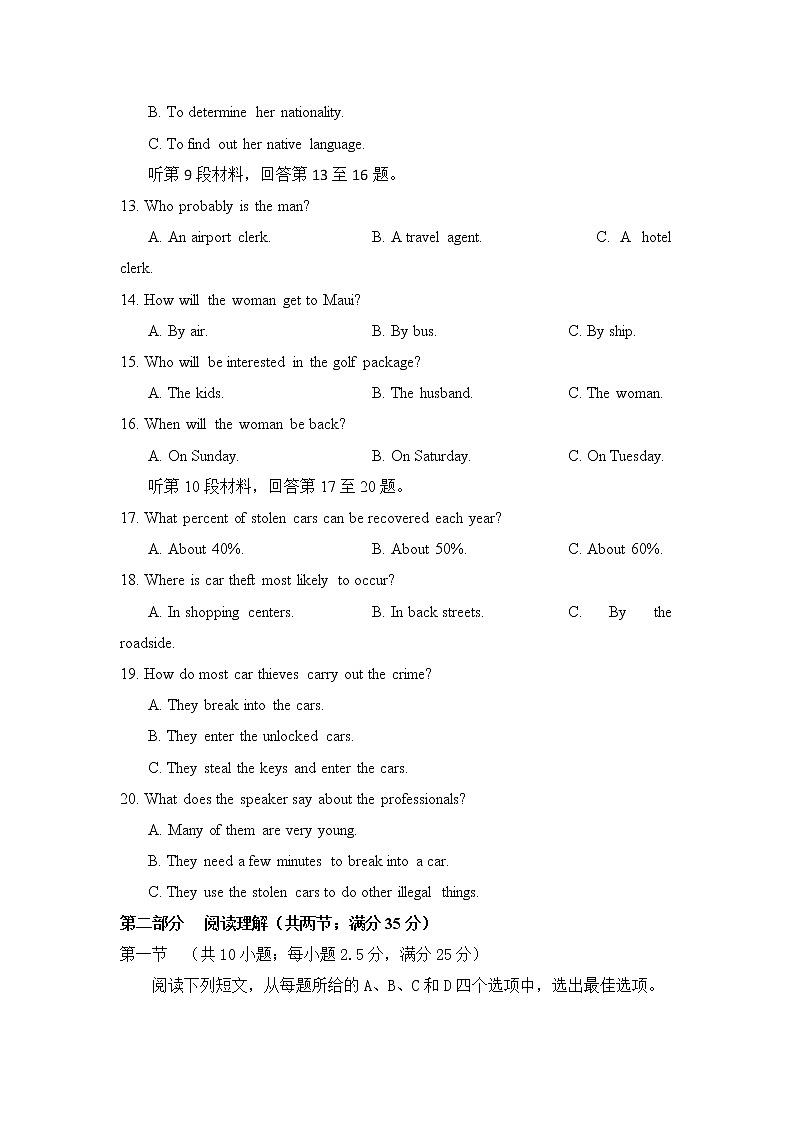 山东师范大学附属中学2020届高三上学期第三次月考英语试卷03