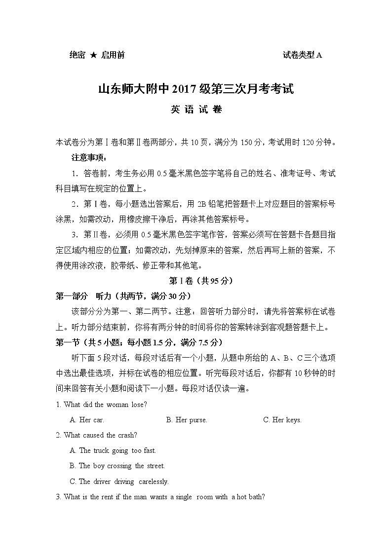 山东师范大学附属中学2020届高三上学期第三次月考英语试题01