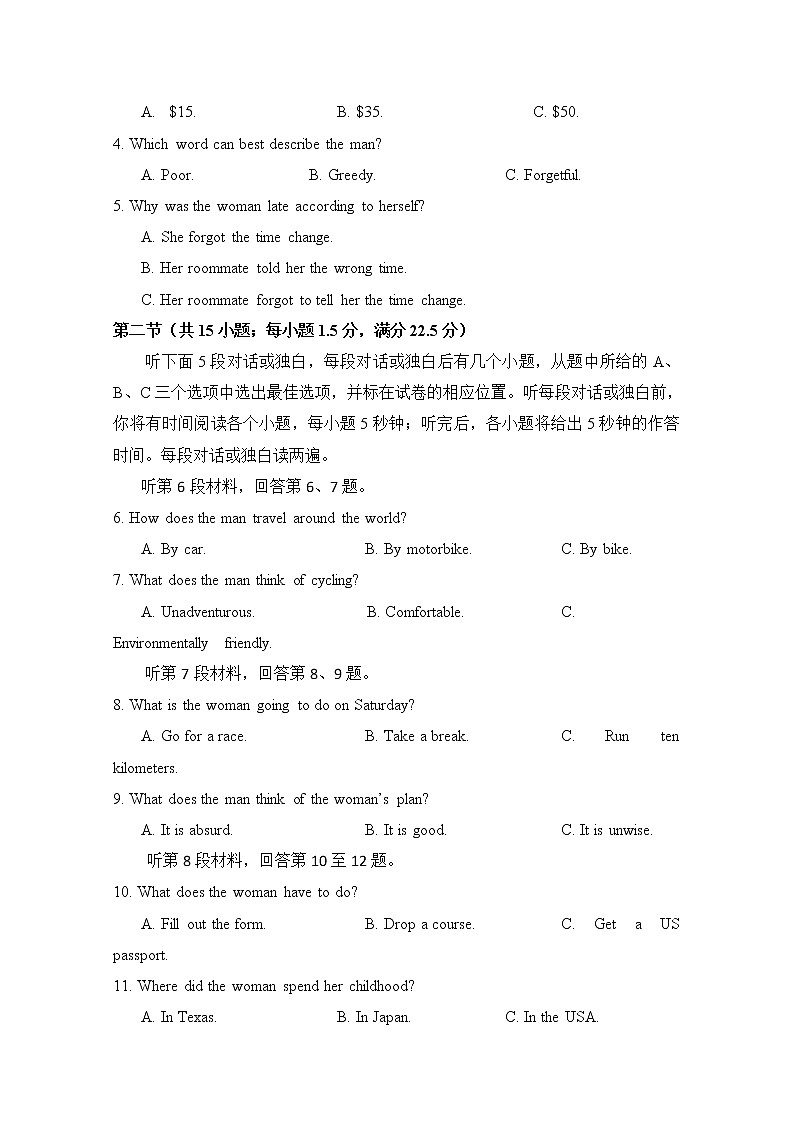 山东师范大学附属中学2020届高三上学期第三次月考英语试题02