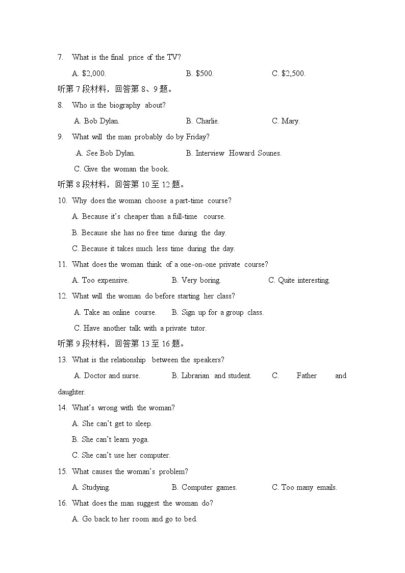 陕西省西安中学2020届高三上学期第三次月考英语试题第2页