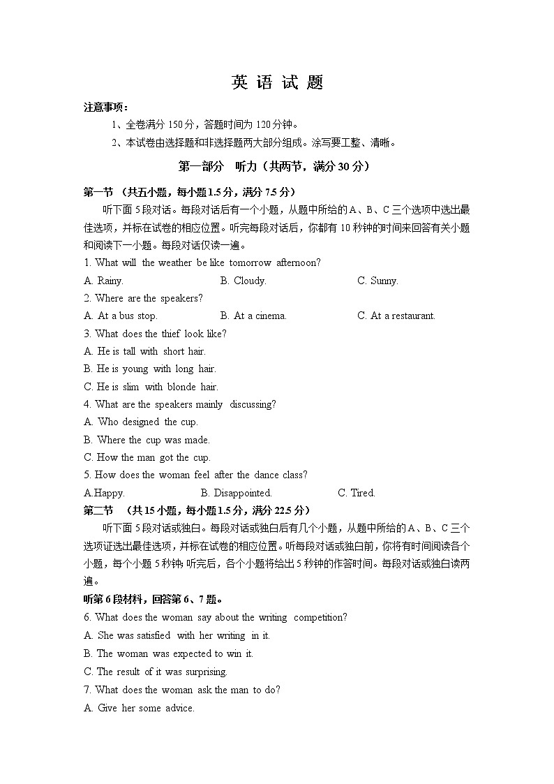陕西省渭南市临渭区尚德中学2020届高三上学期第三次月考英语试卷01