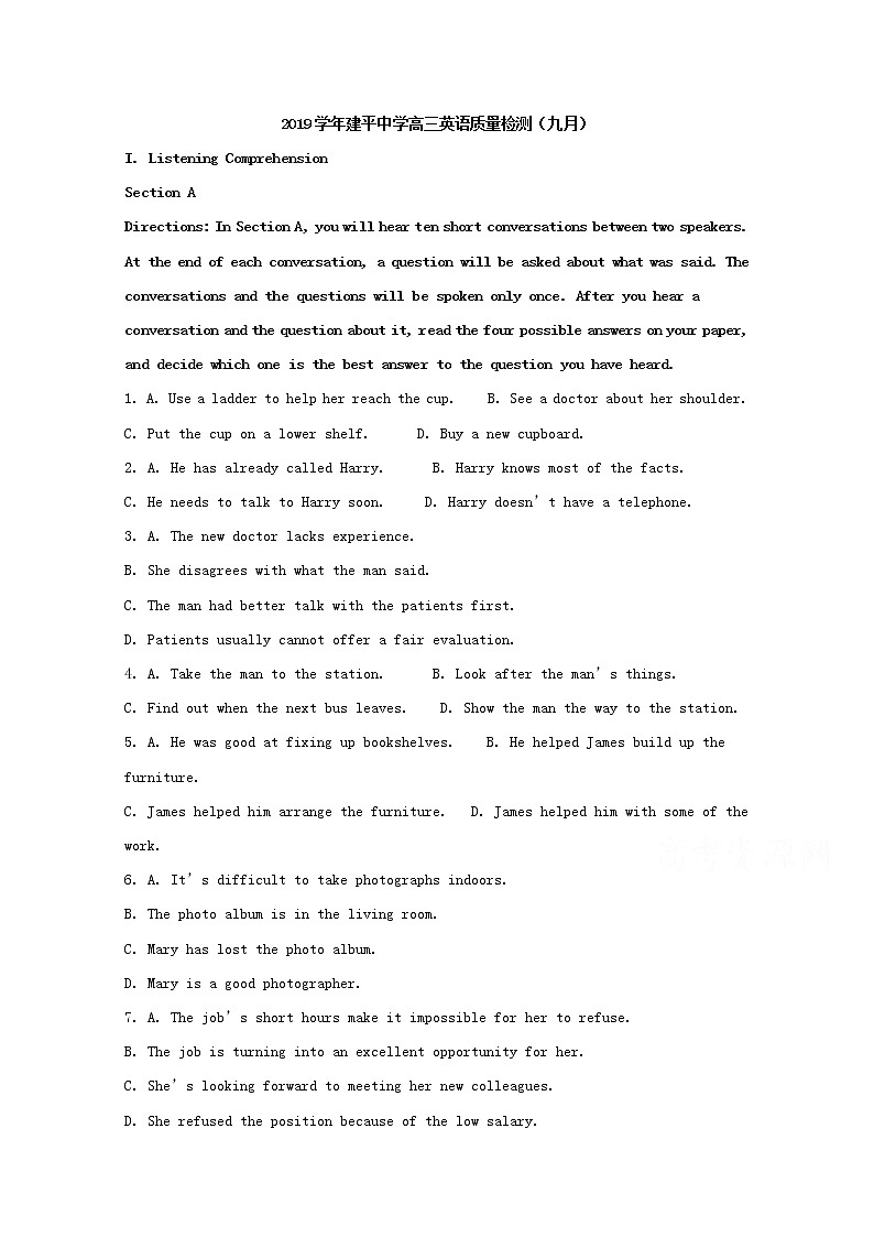 上海市建平中学2020届高三9月月考英语试题01