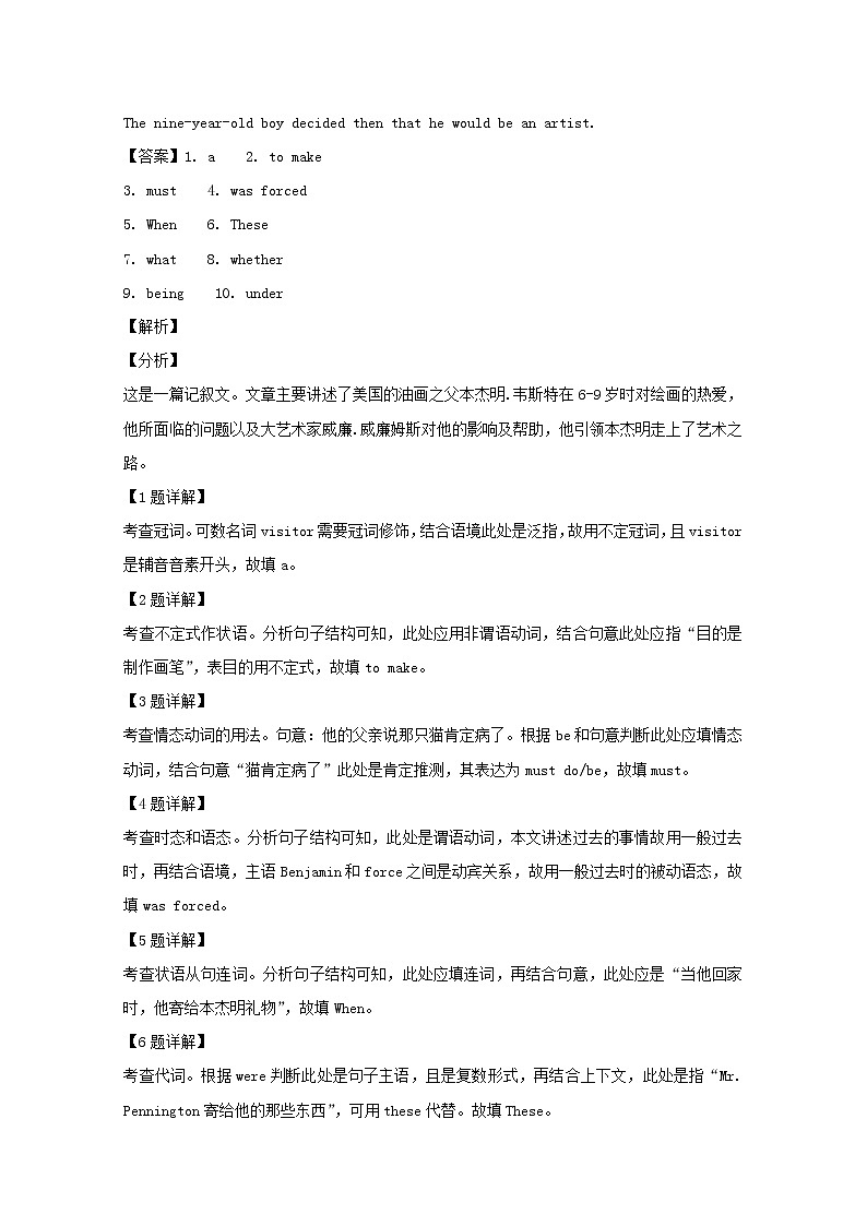 上海市上海交大附中2020届高三上学期10月月考英语试题02