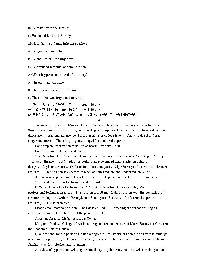 四川省射洪中学校2020届高三上学期月考英语 试卷03