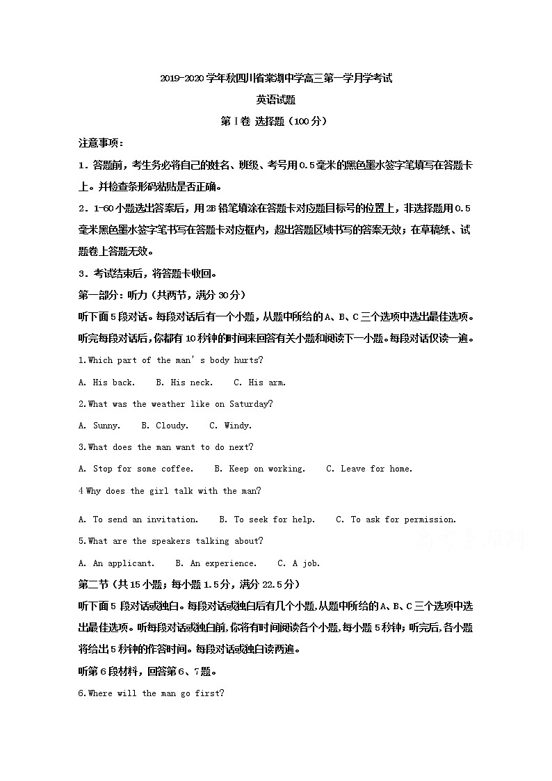 四川省棠湖中学2020届高三10月月考英语试题01