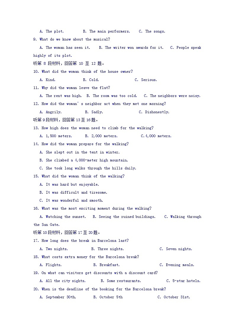 四川省新津中学2020届高三12月月考英语试题02