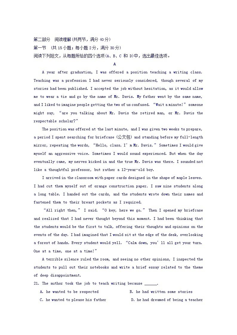 四川省新津中学2020届高三12月月考英语试题03