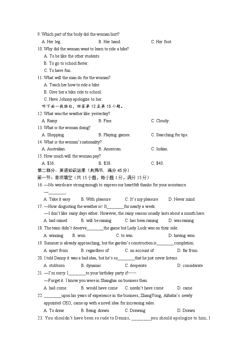 天津市军粮城第二中学2020届高三上学期12月月考英语试题02