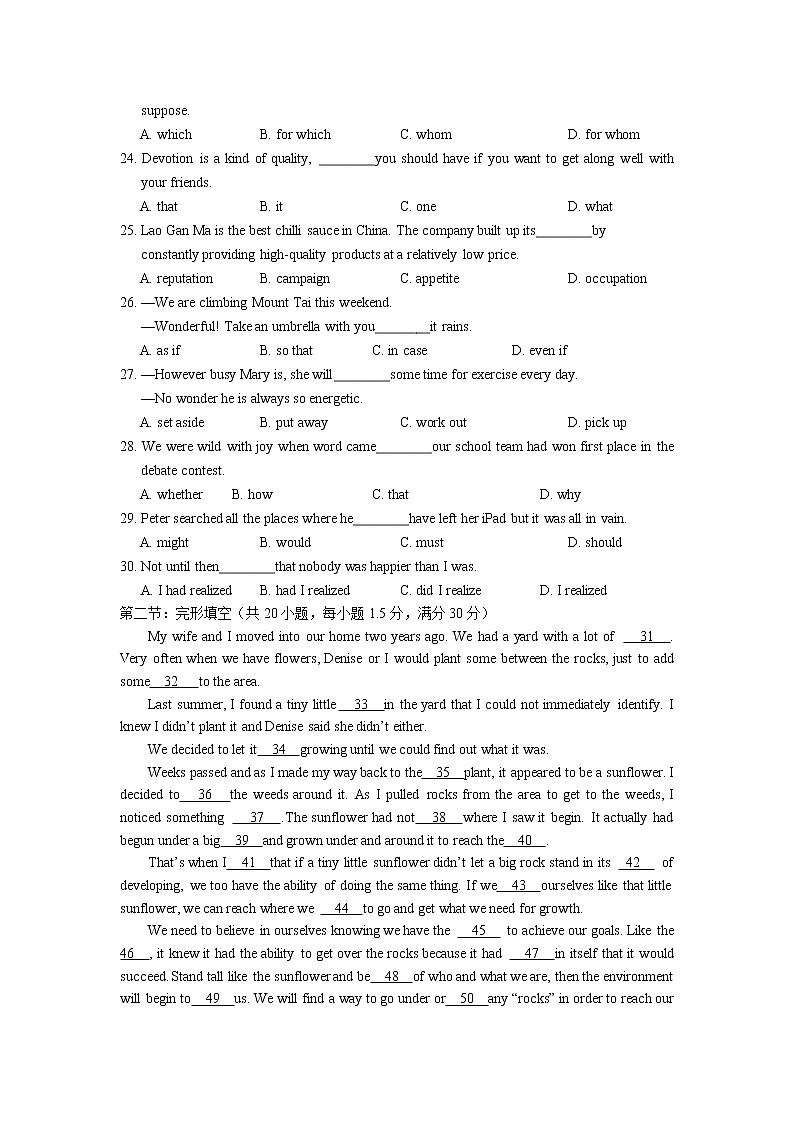 天津市军粮城第二中学2020届高三上学期12月月考英语试题03
