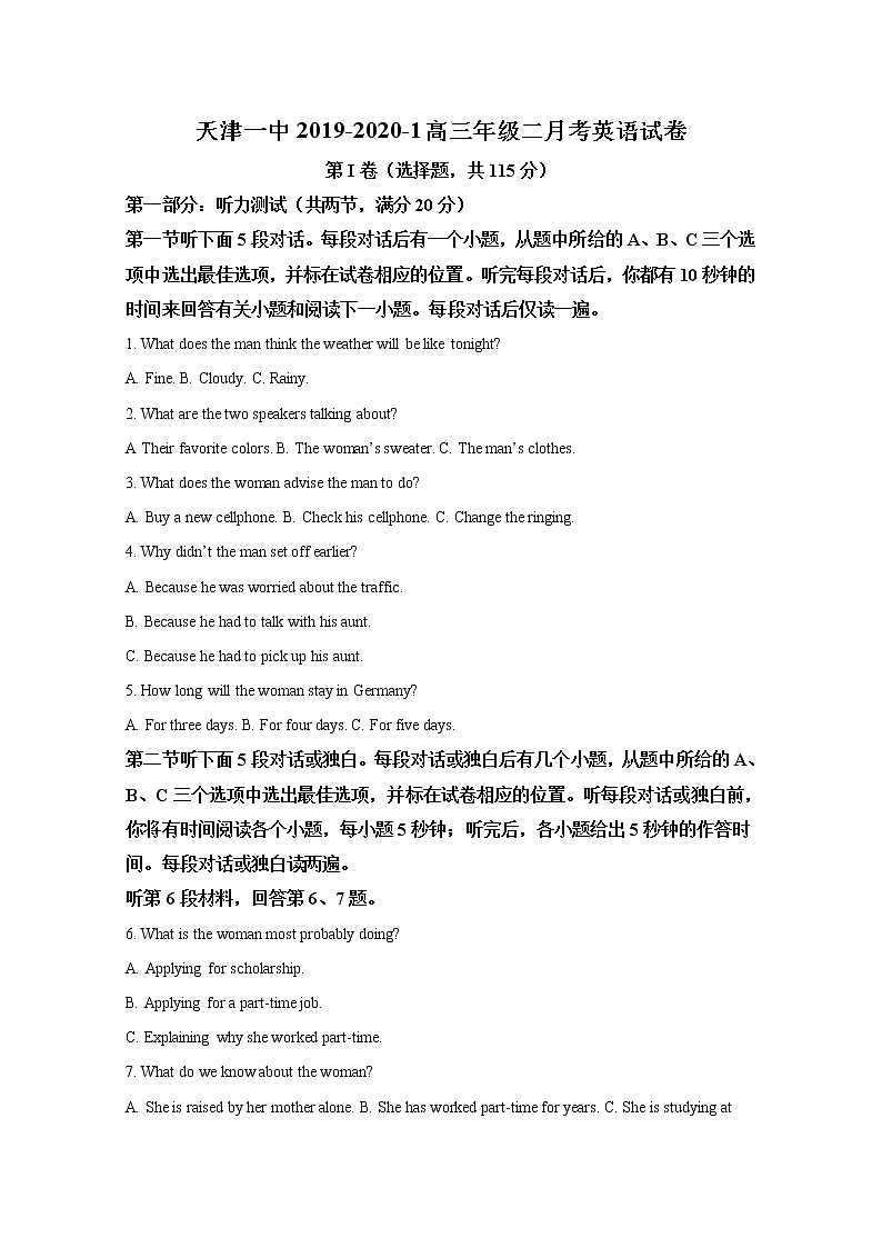 天津市天津市第一中学2020届高三上学期月考英语试题01