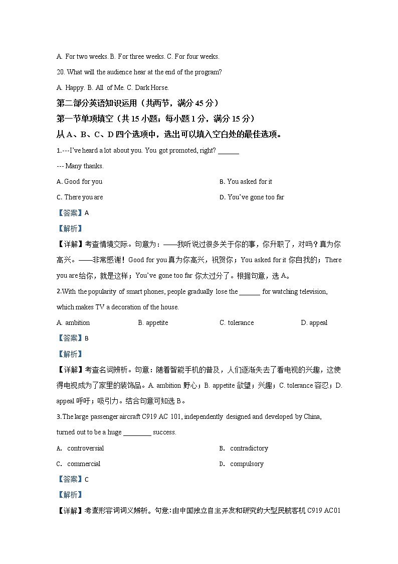 天津市天津市第一中学2020届高三上学期月考英语试题03