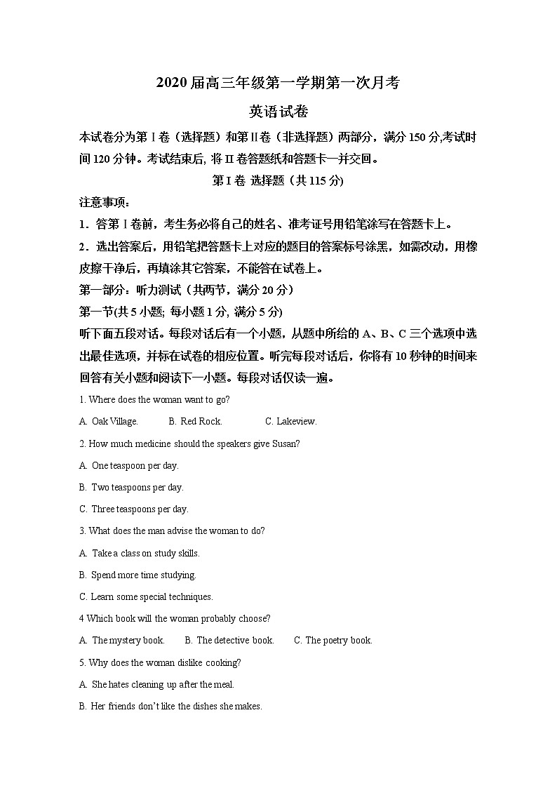 天津市杨村第一中学2020届高三上学期第一次月考英语试题01