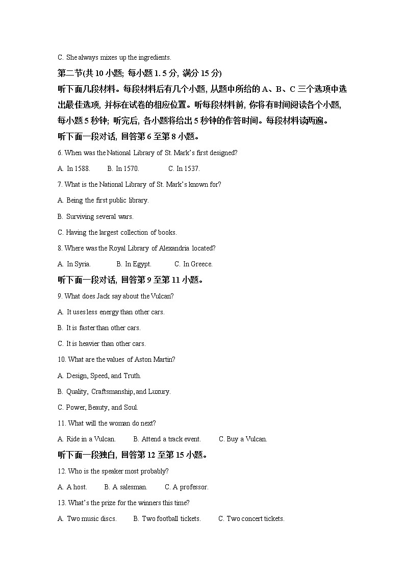 天津市杨村第一中学2020届高三上学期第一次月考英语试题02