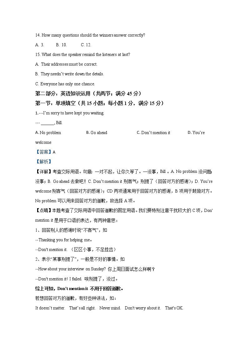 天津市杨村第一中学2020届高三上学期第一次月考英语试题03