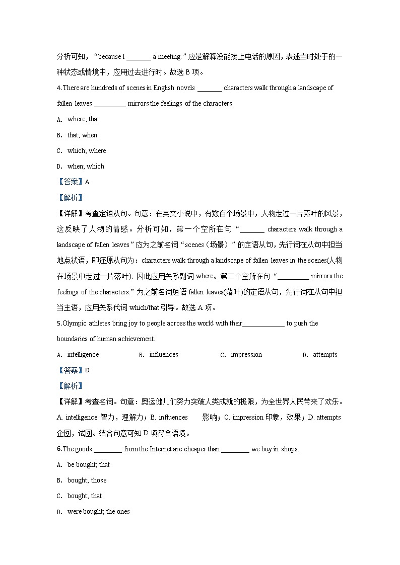 天津市耀华中学2020届高三上学期第一次月考英语试题02