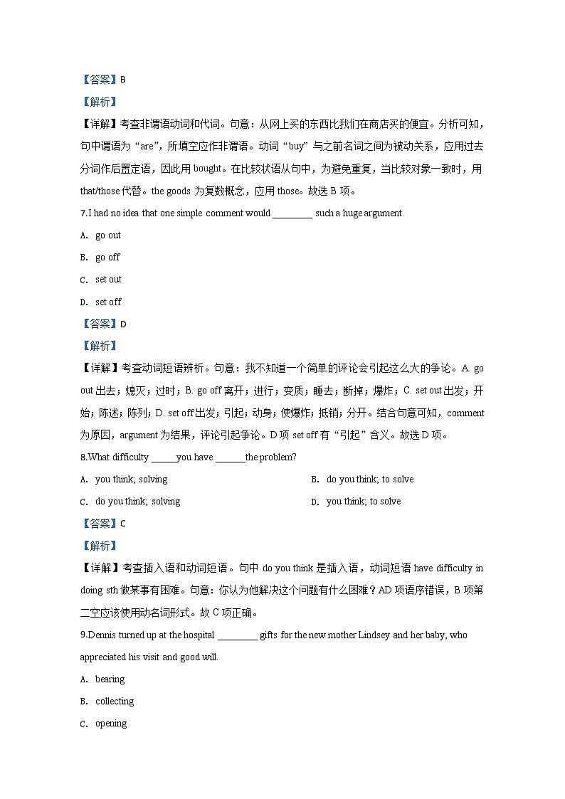 天津市耀华中学2020届高三上学期第一次月考英语试题03